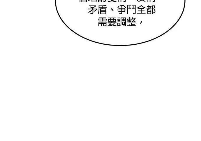 第171话 后门 第206页