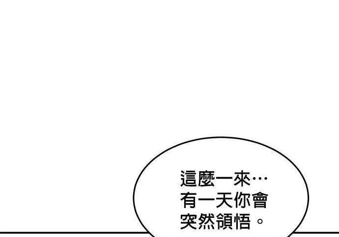 第171话 后门 第207页