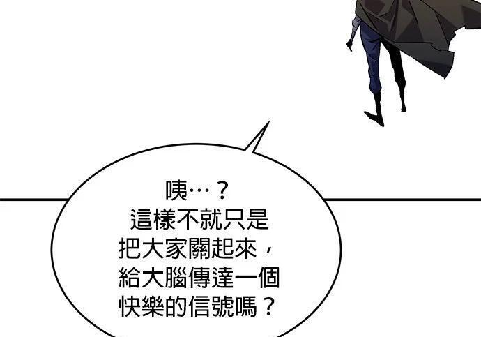 第171话 后门 第210页