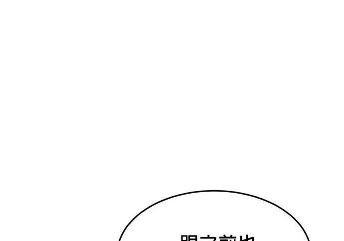 第171话 后门 第212页