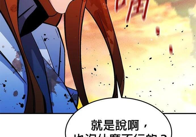 第171话 后门 第218页