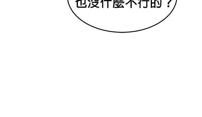 第171话 后门 第219页