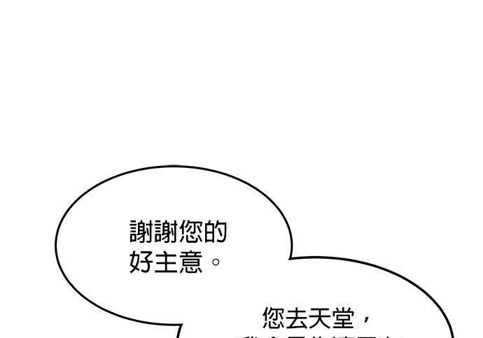 第171话 后门 第220页