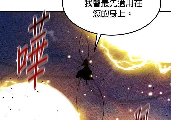 第171话 后门 第221页