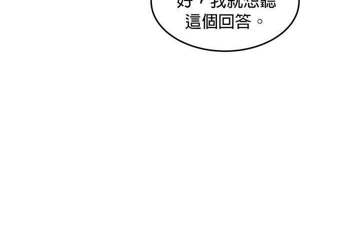 第171话 后门 第224页