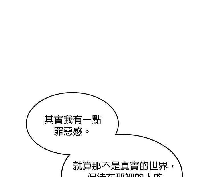 第171话 后门 第225页