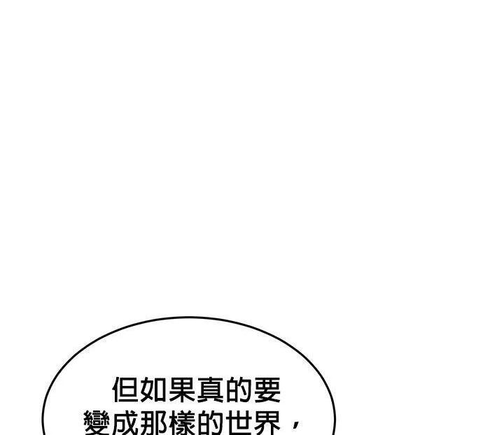 第171话 后门 第228页