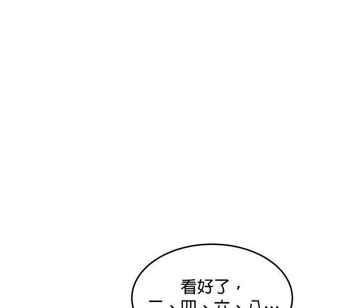 第171话 后门 第231页