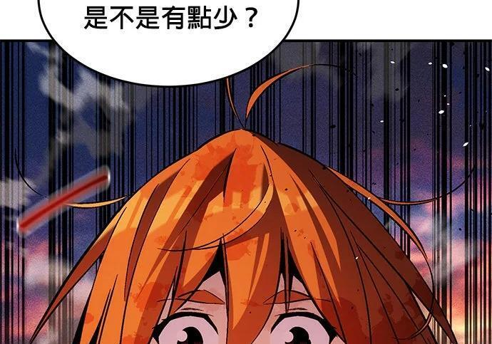 第171话 后门 第235页