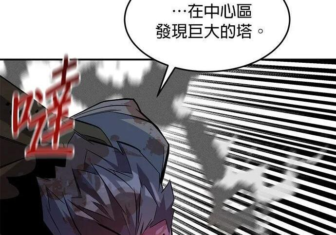 第171话 后门 第242页