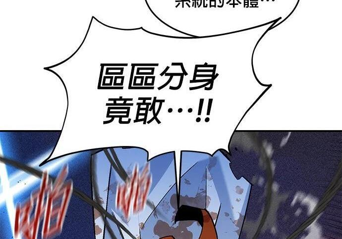 第171话 后门 第245页