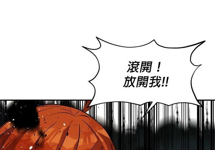 第171话 后门 第256页