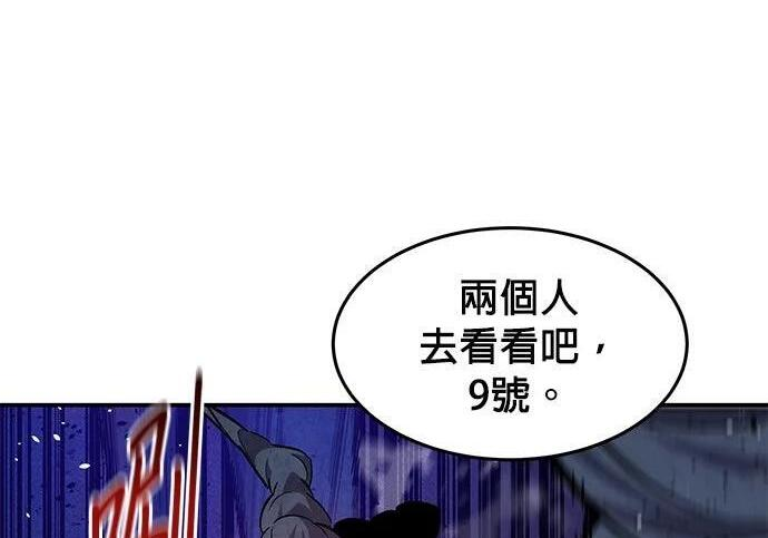 第171话 后门 第275页