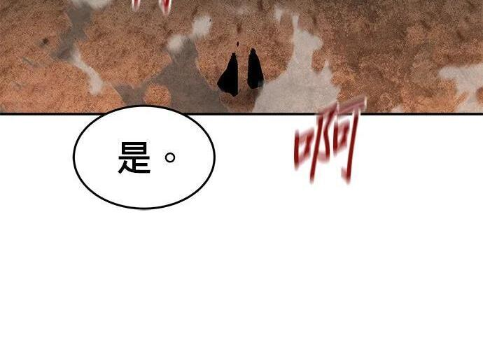 第171话 后门 第278页