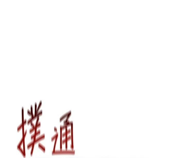 第171话 后门 第279页