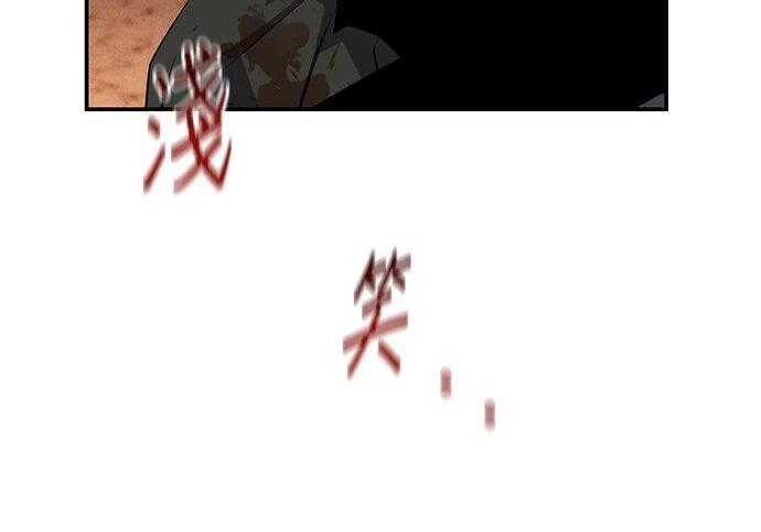 第172话 最后的疑问 第3页