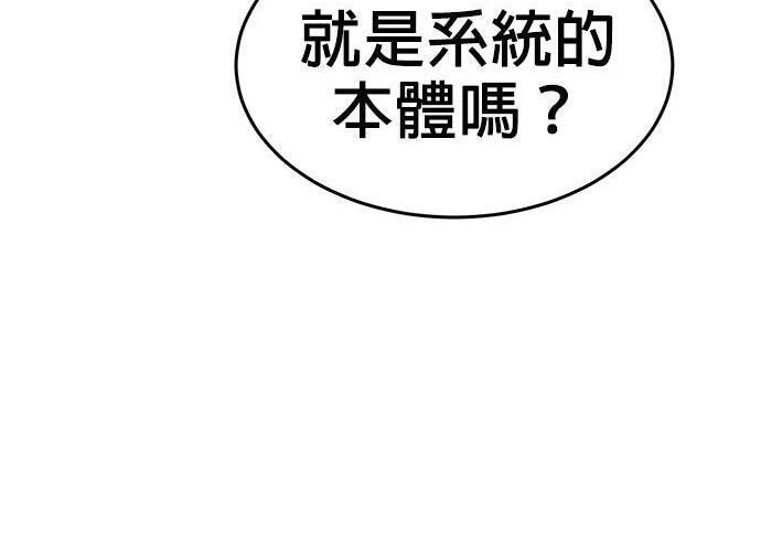 第172话 最后的疑问 第9页