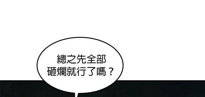 第172话 最后的疑问 第12页