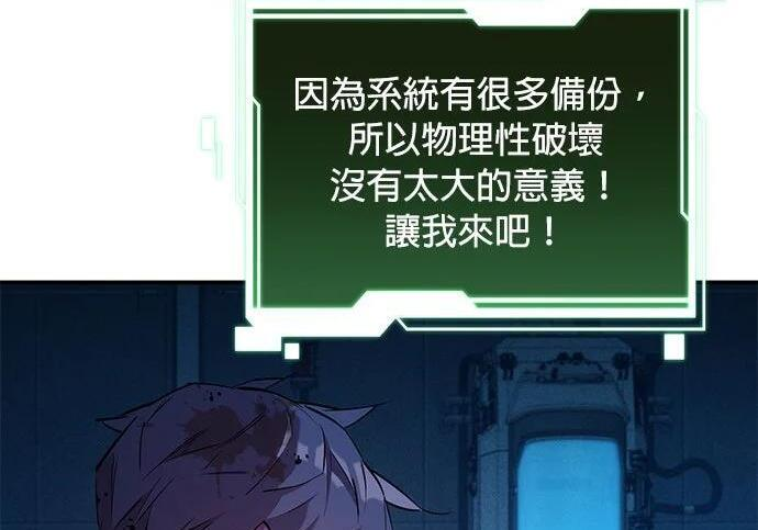 第172话 最后的疑问 第16页