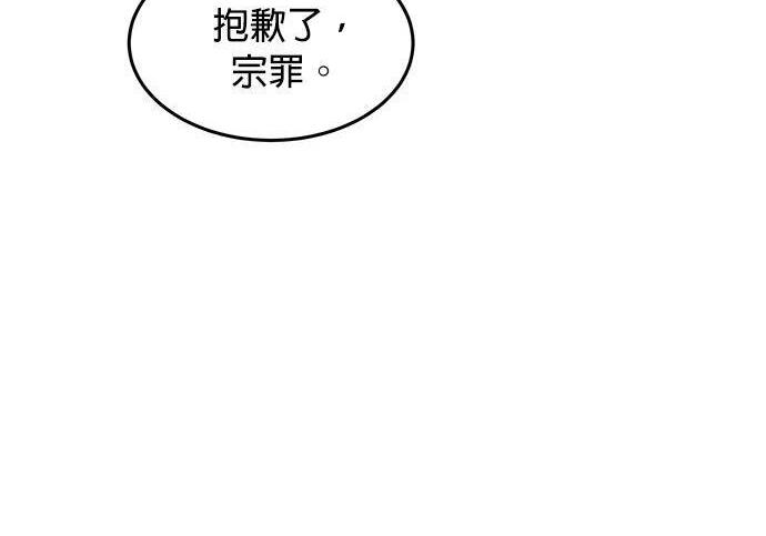 第173话 错误 第2页
