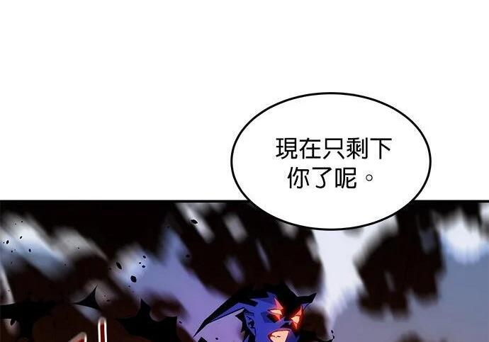 第173话 错误 第3页