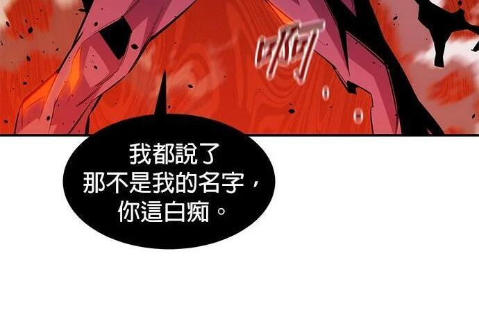 第173话 错误 第5页