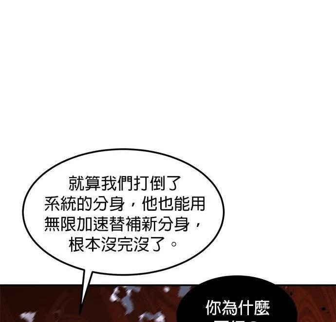 第173话 错误 第6页