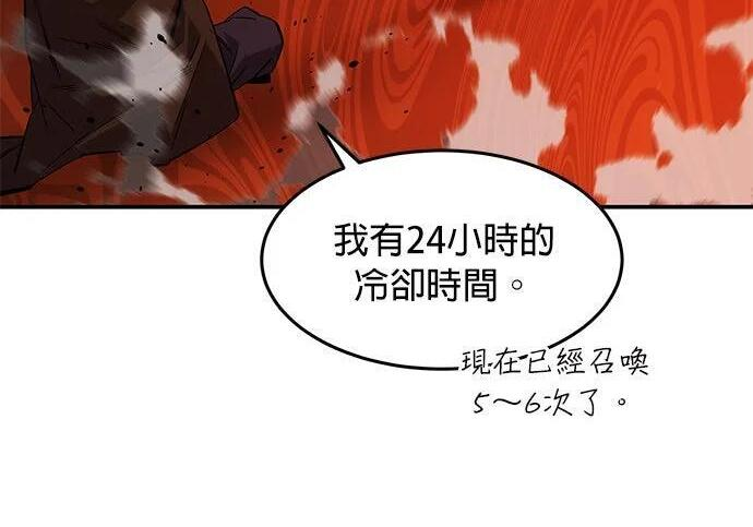 第173话 错误 第8页