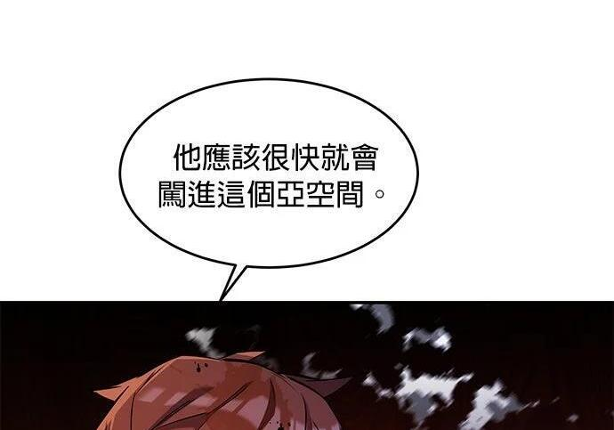 第173话 错误 第10页