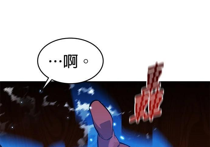 第173话 错误 第13页