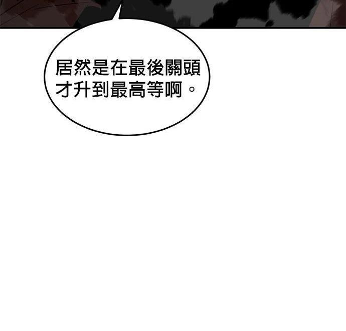 第173话 错误 第18页