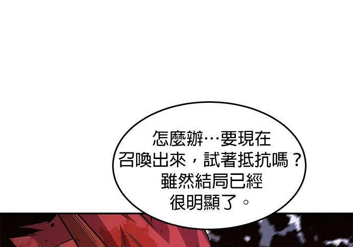 第173话 错误 第19页