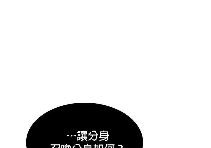 第173话 错误 第22页