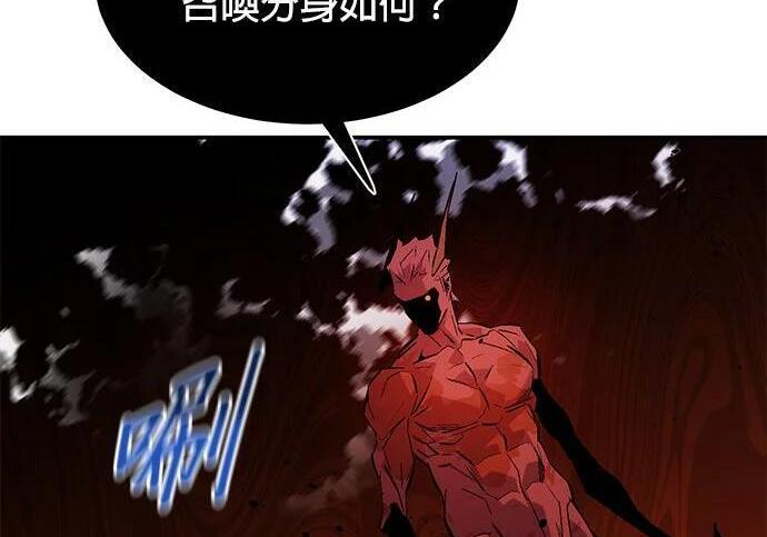 第173话 错误 第23页
