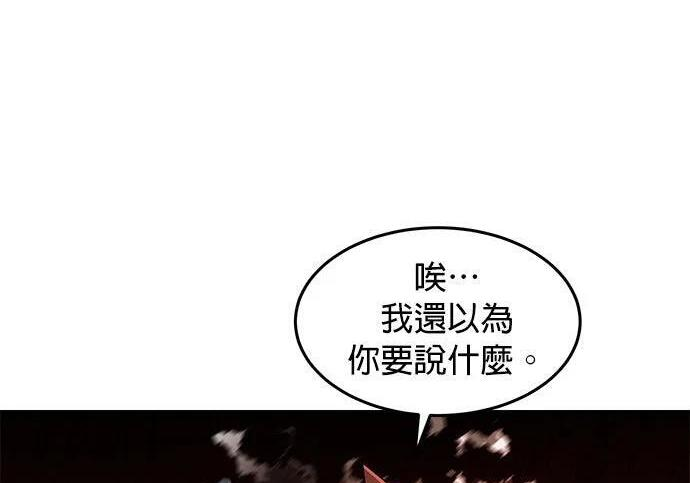 第173话 错误 第26页