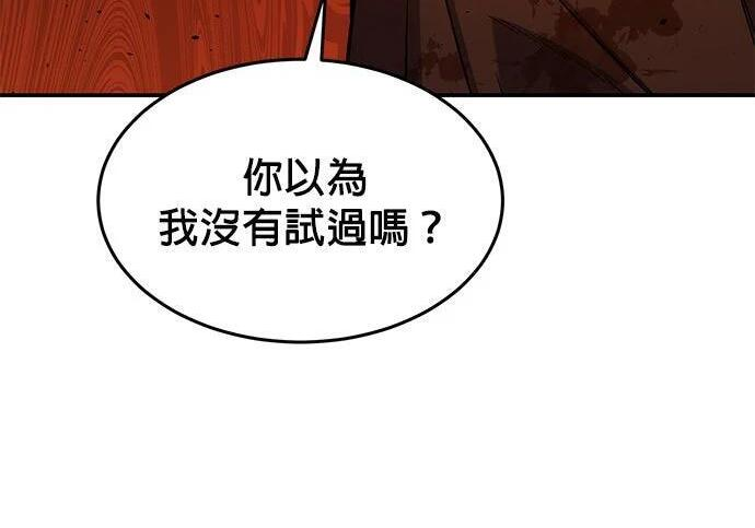 第173话 错误 第28页