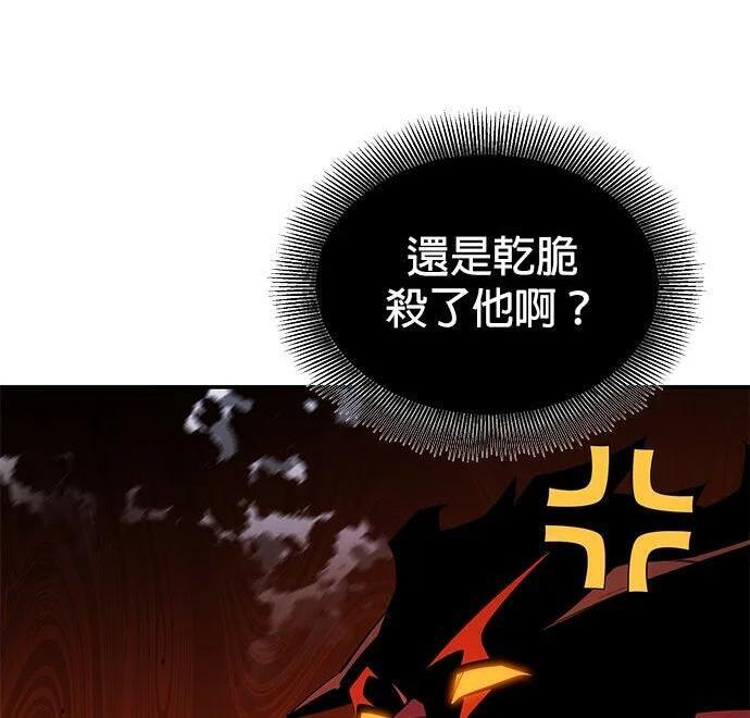 第173话 错误 第30页