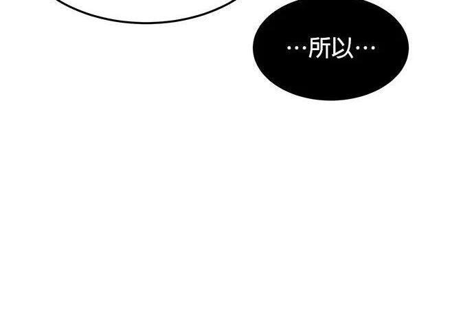 第173话 错误 第32页
