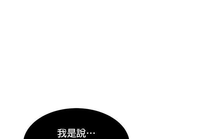 第173话 错误 第33页