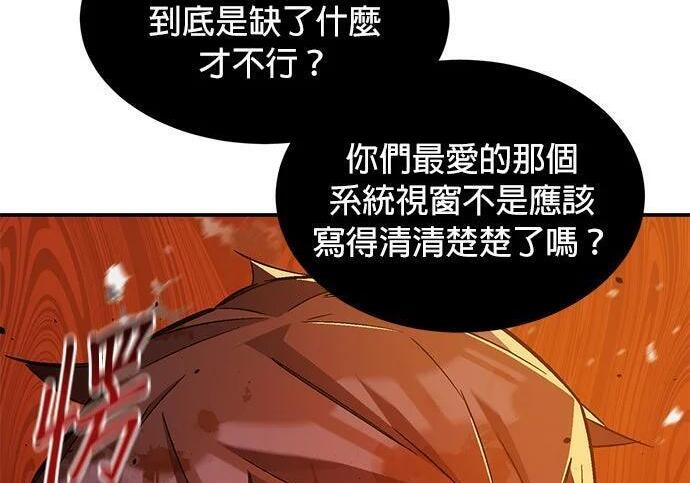 第173话 错误 第34页