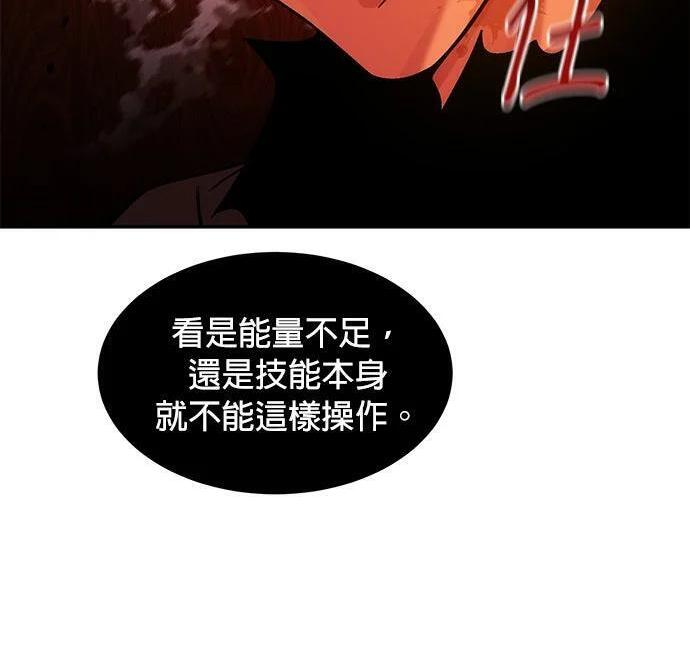 第173话 错误 第36页