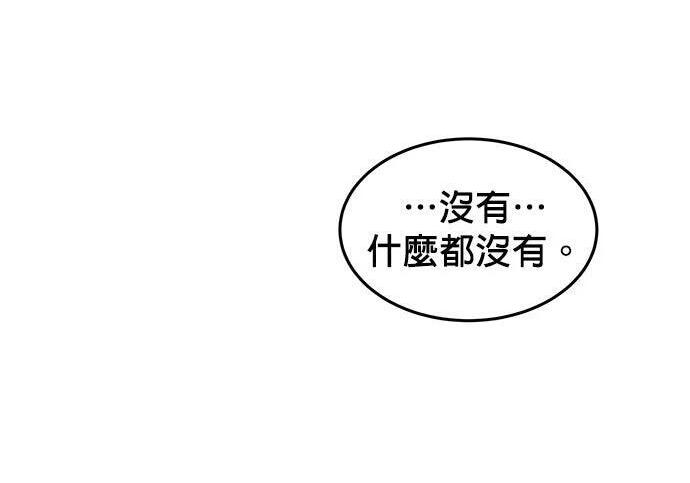第173话 错误 第40页