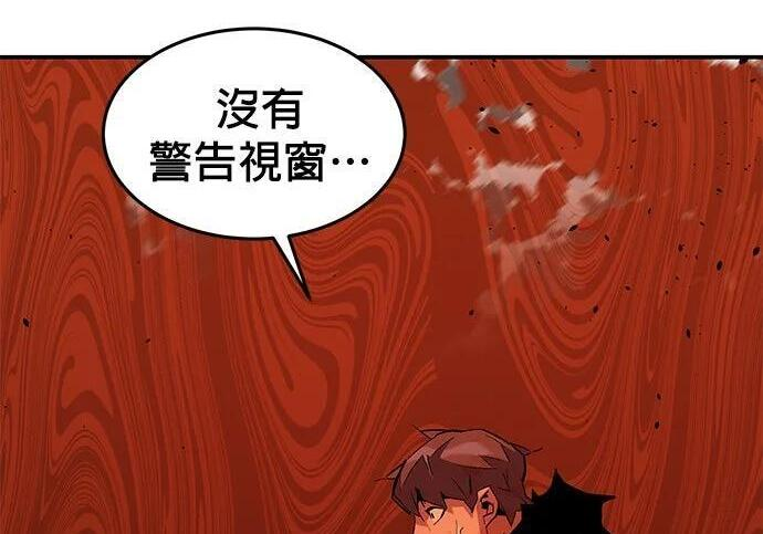 第173话 错误 第41页