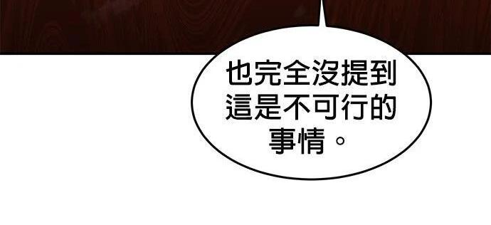第173话 错误 第43页