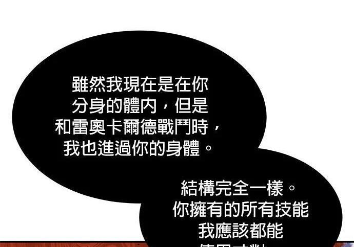 第173话 错误 第45页