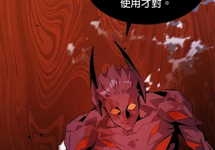 第173话 错误 第46页