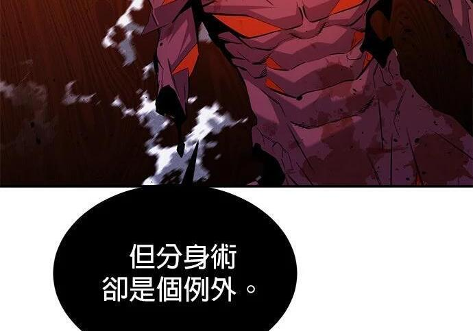 第173话 错误 第47页