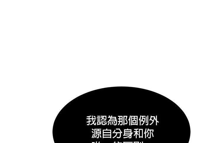 第173话 错误 第49页