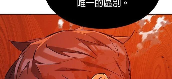 第173话 错误 第50页