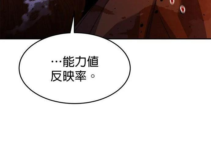 第173话 错误 第52页